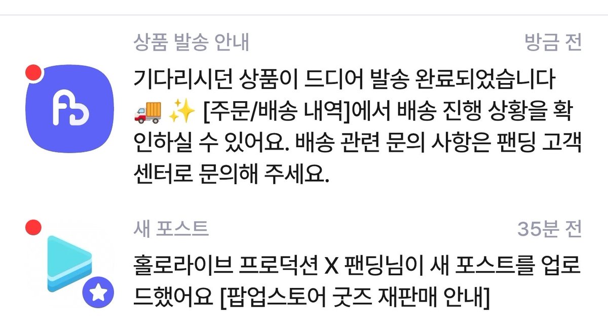 Mace_Rem's tweet photo. 다행히 30분만에 발송 안내는 왔네요

진짜 진짜 별거 아닌데 최소한 발송 알림을 재고 판매 글보다 먼저 올렸으면 기분이 안나쁘지 않았을까
진짜 사소한건데 https://t.co/rHUJg4FuOs