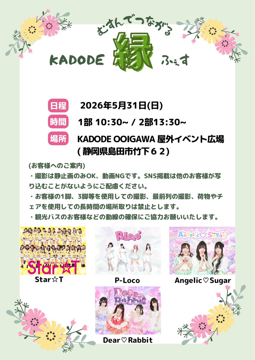 星渚せいら【Dear♡R @seiradearrabbit - Twitter Profile | TwStalker