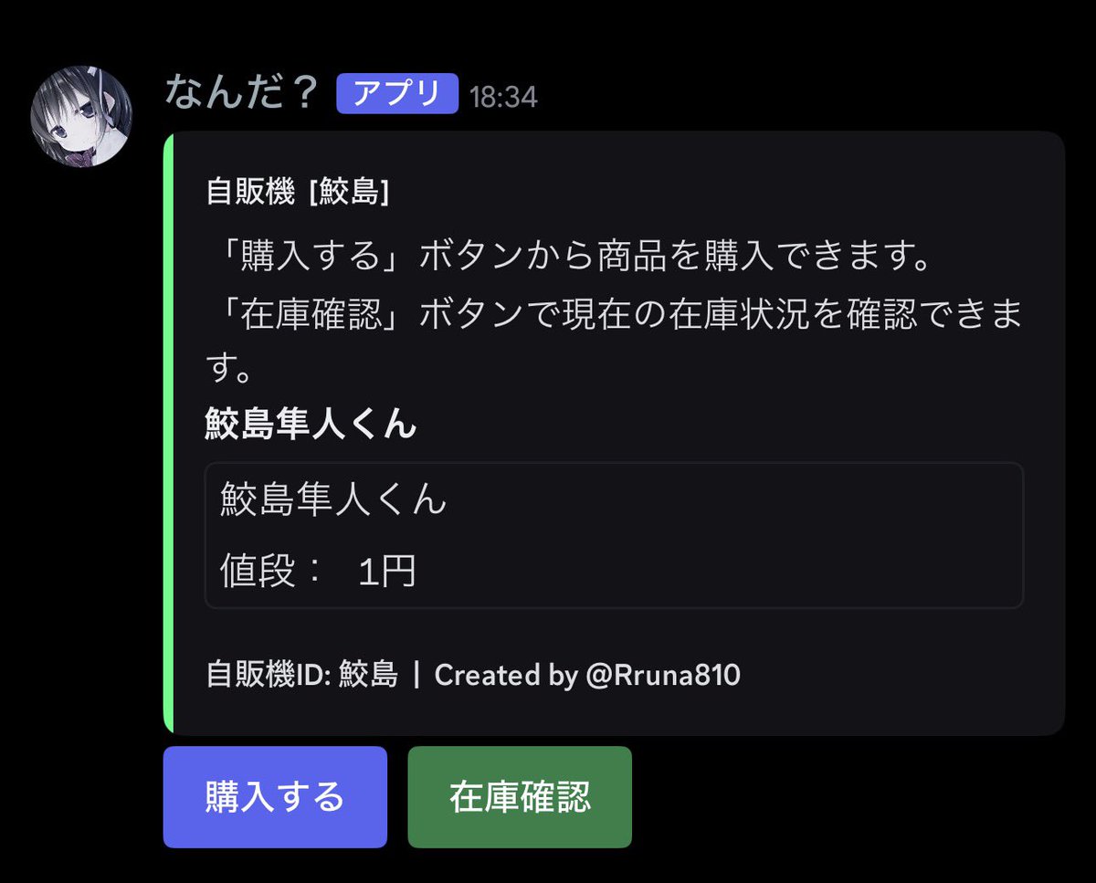 Rruna810's tweet photo. 自動自販機開発するの余裕だな。
ただ、PayPayログインにめちゃくちゃ時間がかかったけど。 https://t.co/rY9EgcNt6g