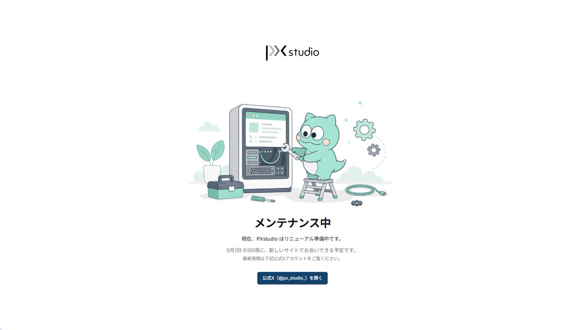 【公式】PXstudio@ピラノくん tweet media