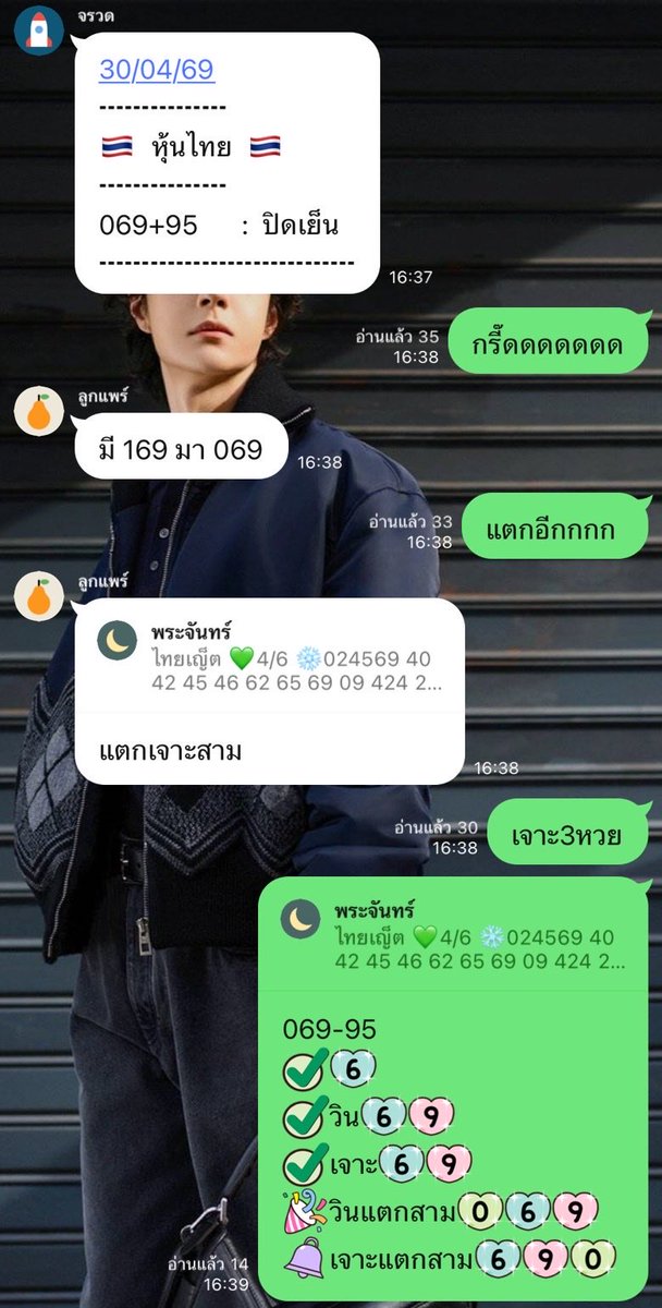 ความฟินนี้มาพร้อมความสุข💚💚💚 tweet media