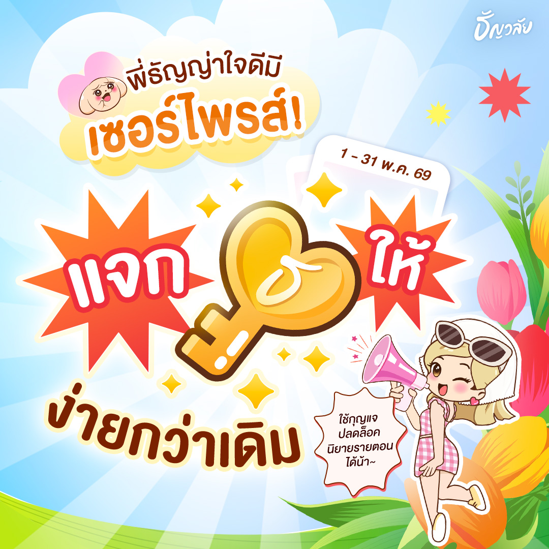 Tunwalai - ธัญวลัย tweet media