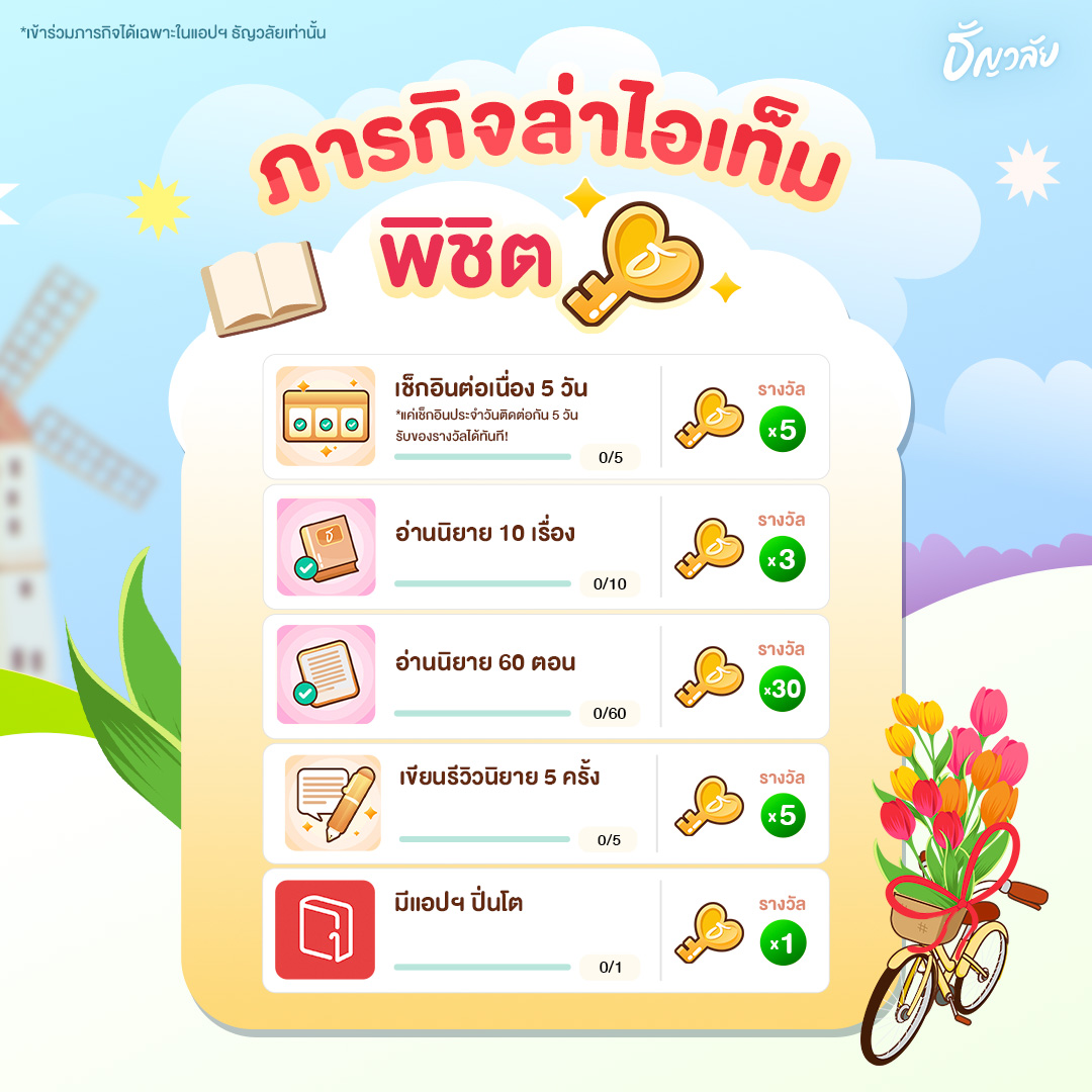 Tunwalai - ธัญวลัย tweet media
