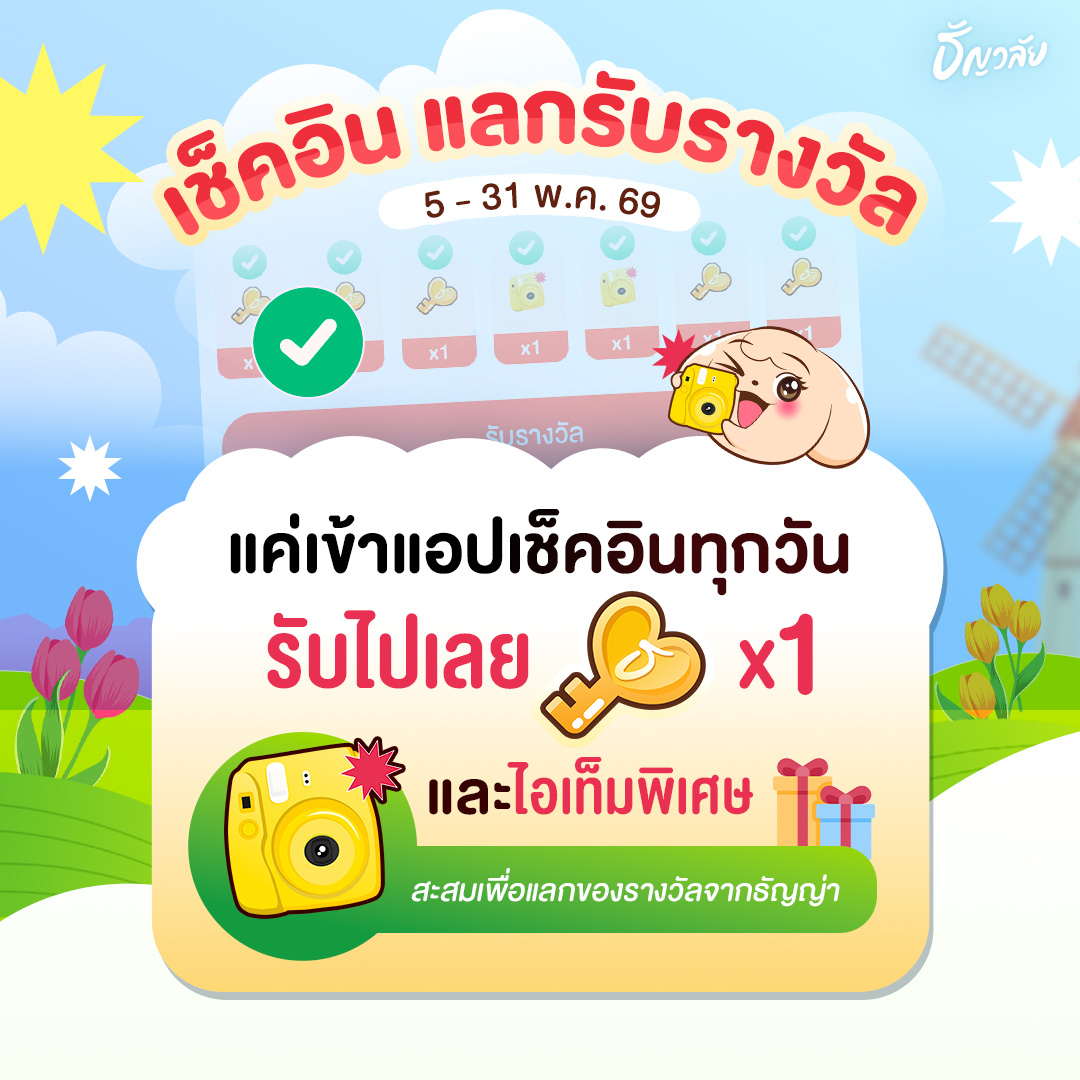 Tunwalai - ธัญวลัย tweet media