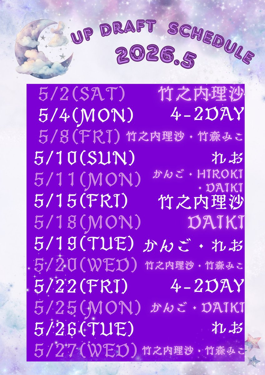 livebar_updraft's tweet photo. UP DRAFT 5月スケジュール🎤
少しずつ暖かくなってきて過ごしやすい季節になりましたが
まだまだ夜は肌寒くて、着るものに困るっっ😔
もう少ししたら梅雨入りでもあるから、お越しの際はお足元お気をつけください🫡✨

明日から5月！
ぜひお待ちしております👑🎉 https://t.co/3NXRXw9HtQ