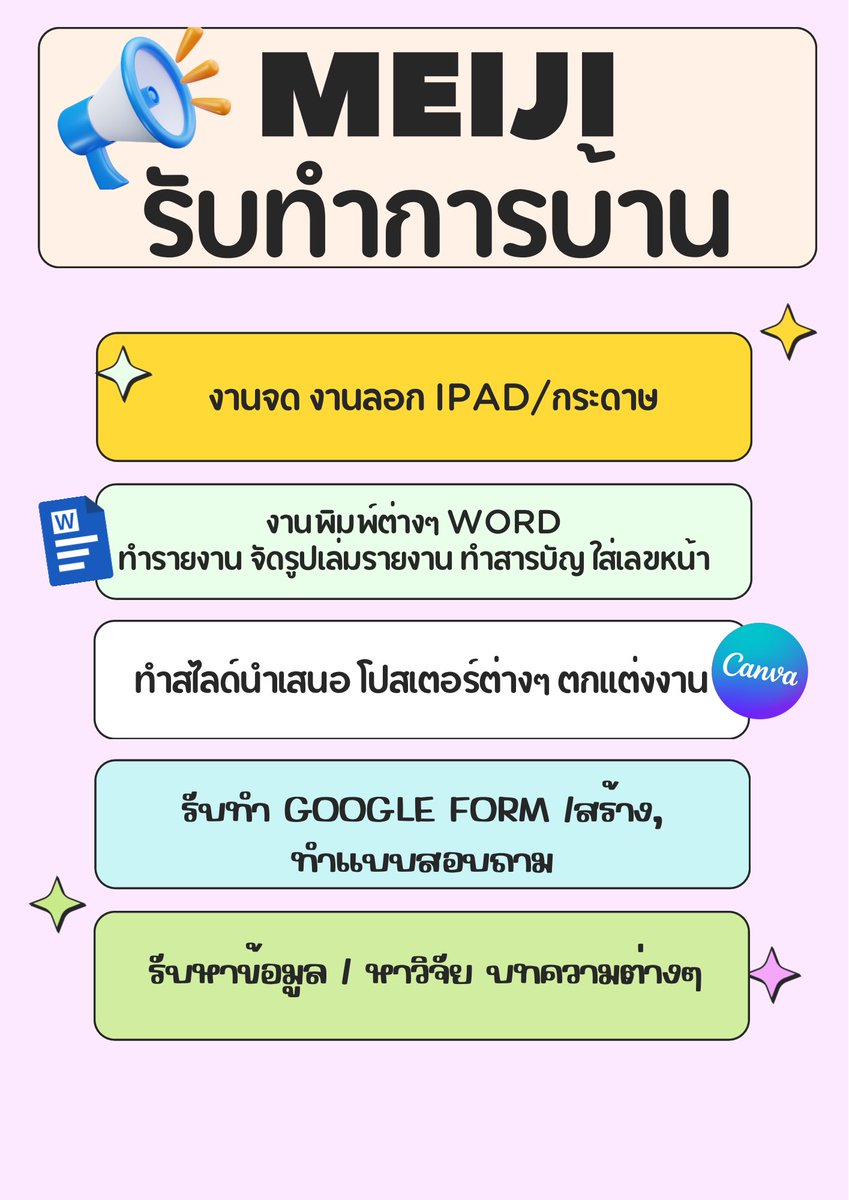 🟢Meiji รับทำการบ้านน Open new!! tweet media