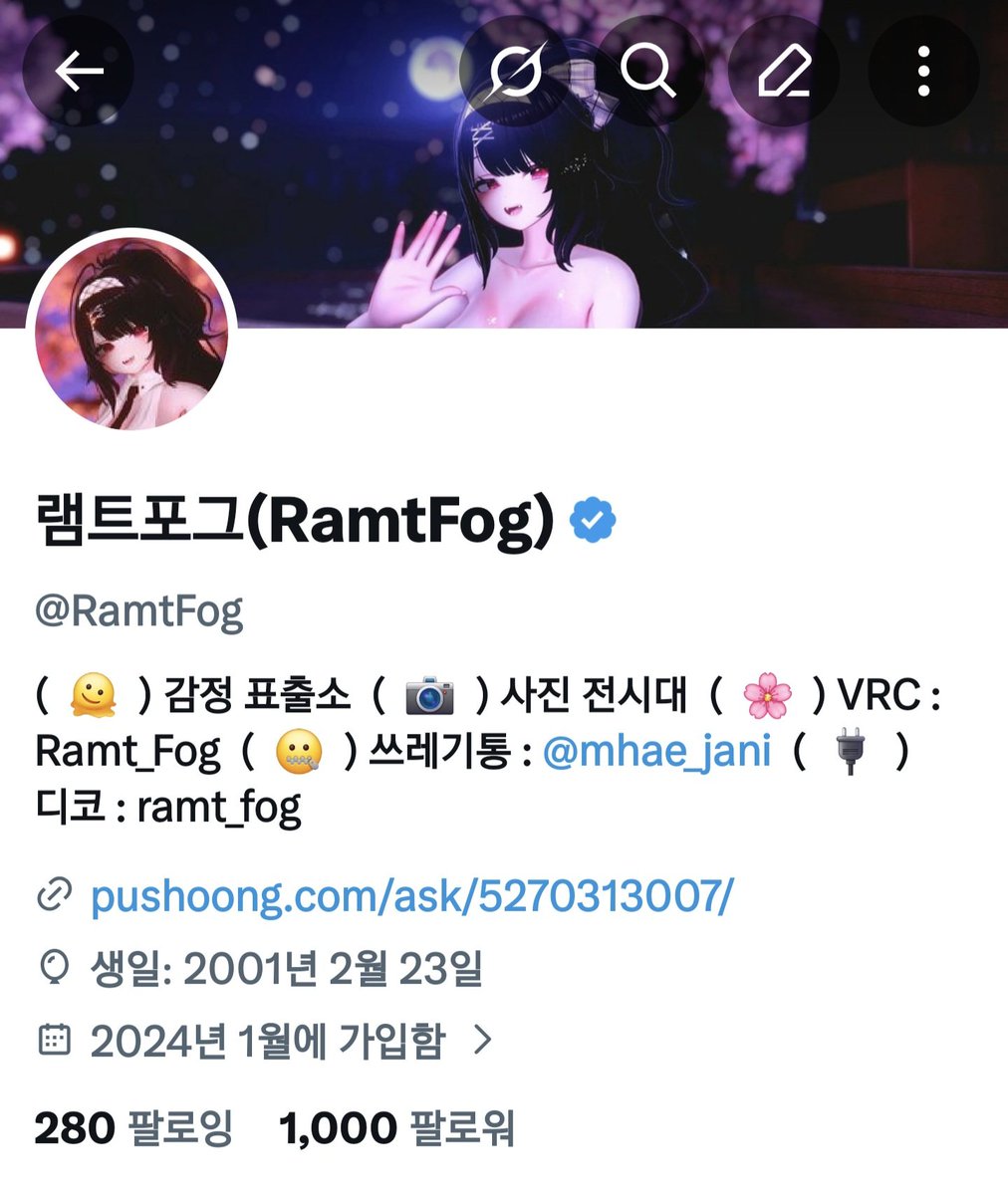 램트포그(RamtFog) tweet media