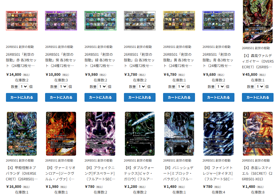 TierOneEC ティアワン通販店 tweet media