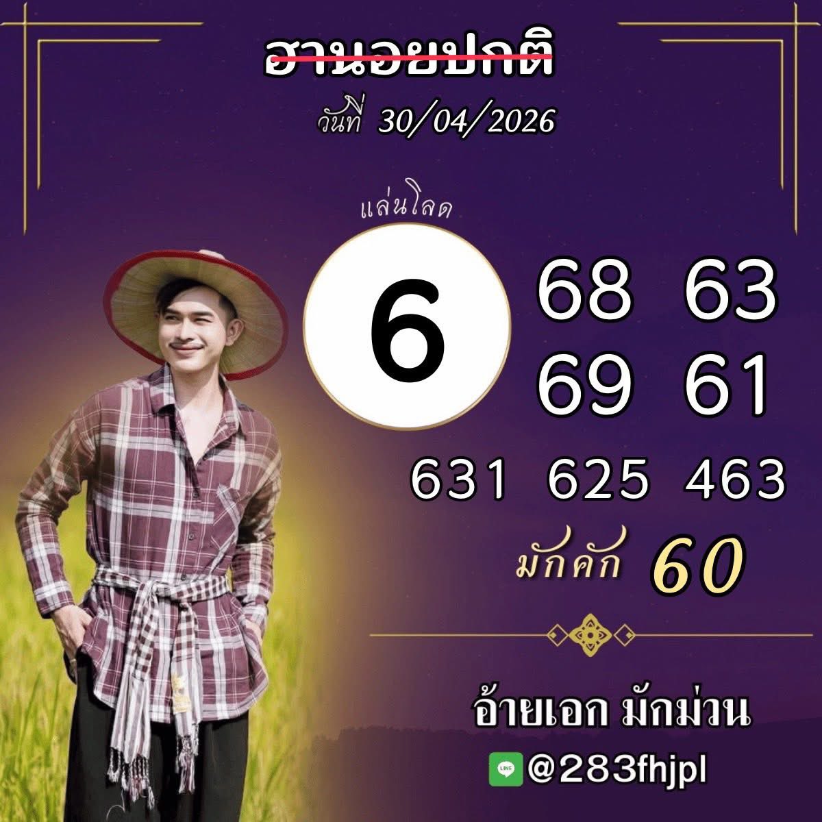 yanryiesh's tweet photo. 3ฮ๊านวยยย🌞✨ ม่วนๆสิ้นเดือน วันนี้กำไรต้องหวานครับพี่ๆ✅🧧🥂

ส่งโพยที่นี่ให้บาทละ 𝟏𝟎𝟎𝟎🔥  https://t.co/AGmaml6xti

ไลน์ส่วนตัวผมครับทักมารับแนวทางได้เลยครับ 🏡 https://t.co/0V2XD319GC

#หวยลาววันนี้ #ลาวพัฒนา #เลขดังงวดนี้ #เลขเด็ดงวดนี้ #เว็บตรงคุณภาพ  #หวยเฮง24 https://t.co/ZKuU9q8DGg