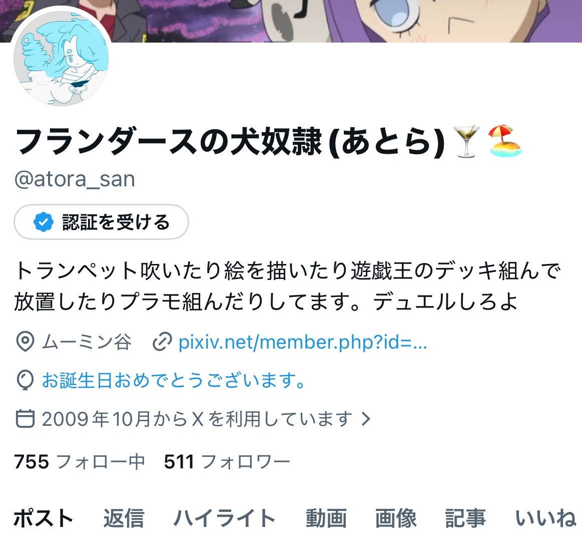 フランダースの犬奴隷(あとら)🍸🏖 tweet media