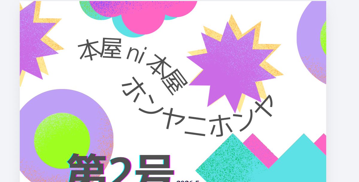 極極零細ZINE本屋ni本屋(@ジュンク堂大阪本店3階cuebooks第八章126) tweet media
