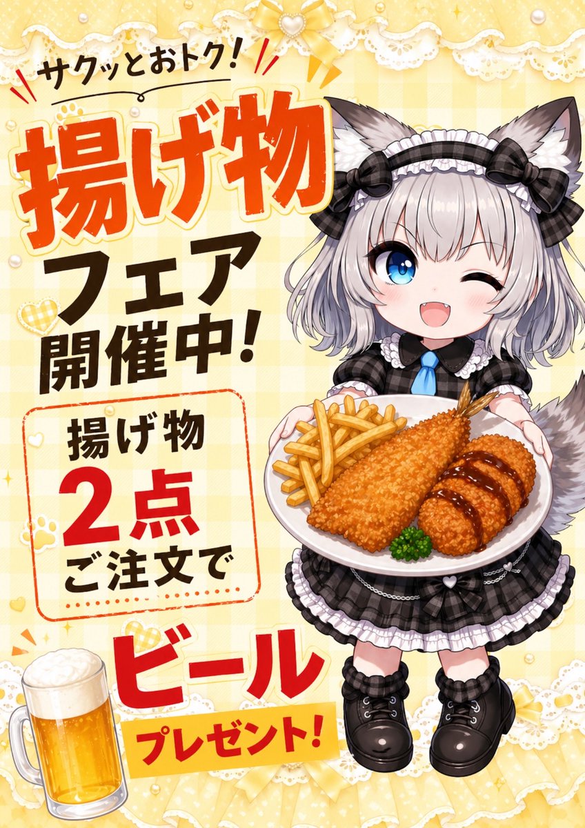 Cafe & Bar けもみみ@新橋コンカフェ | エンジニア無料 tweet media