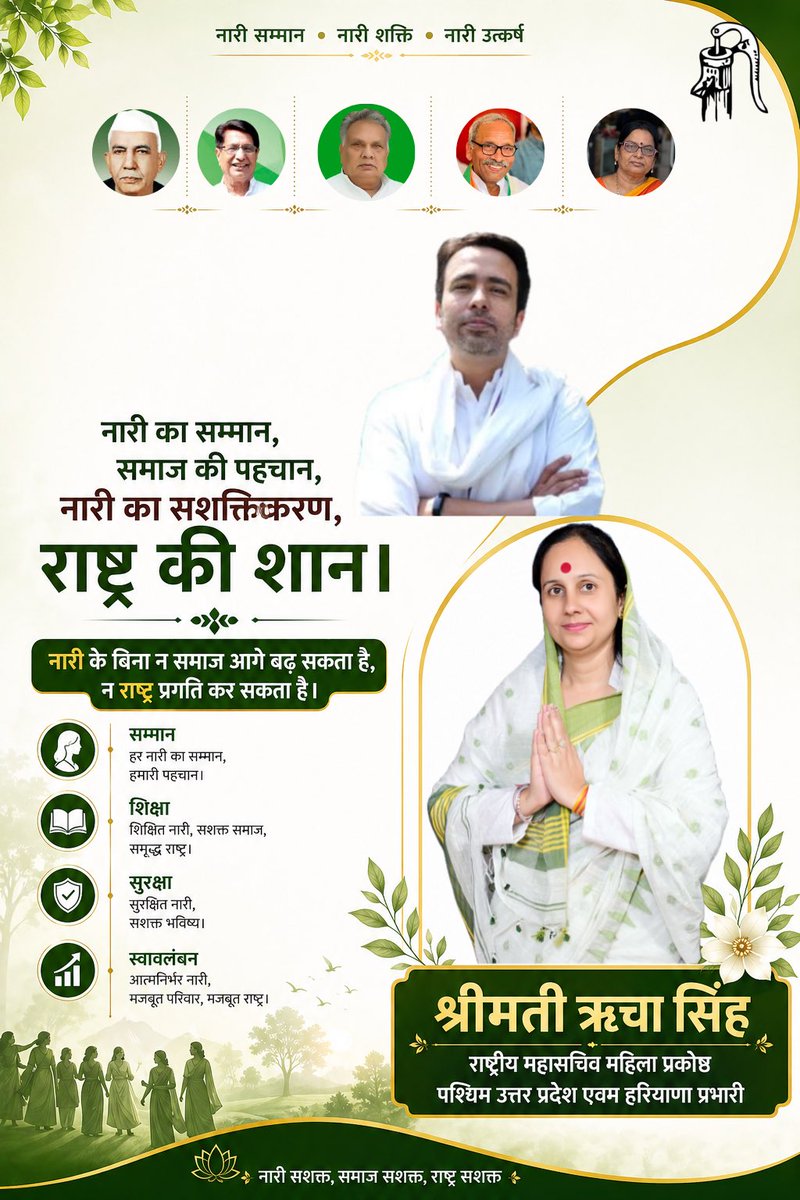 Richa Singh ( ग्राम रजापुर, सिवालखास ) tweet media