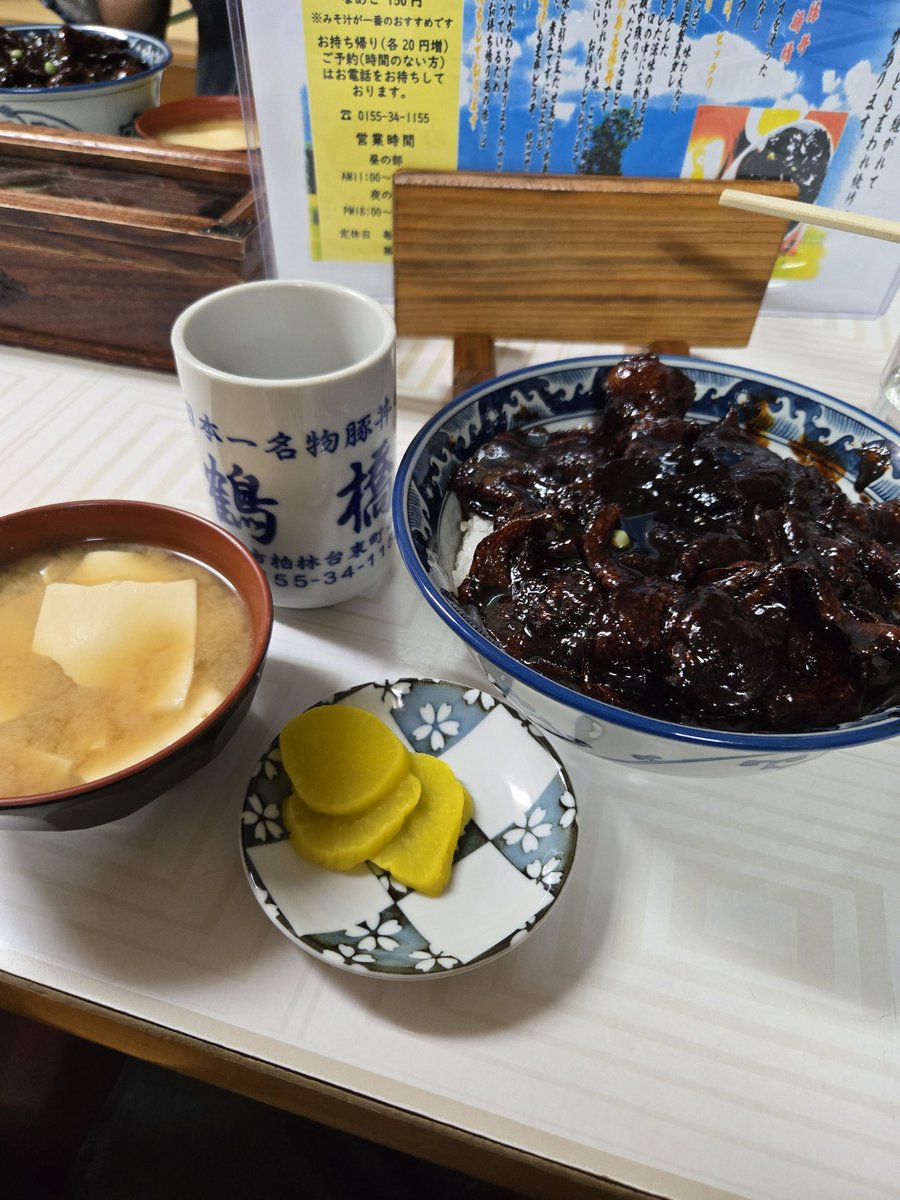 義星のCHIBURU tweet media