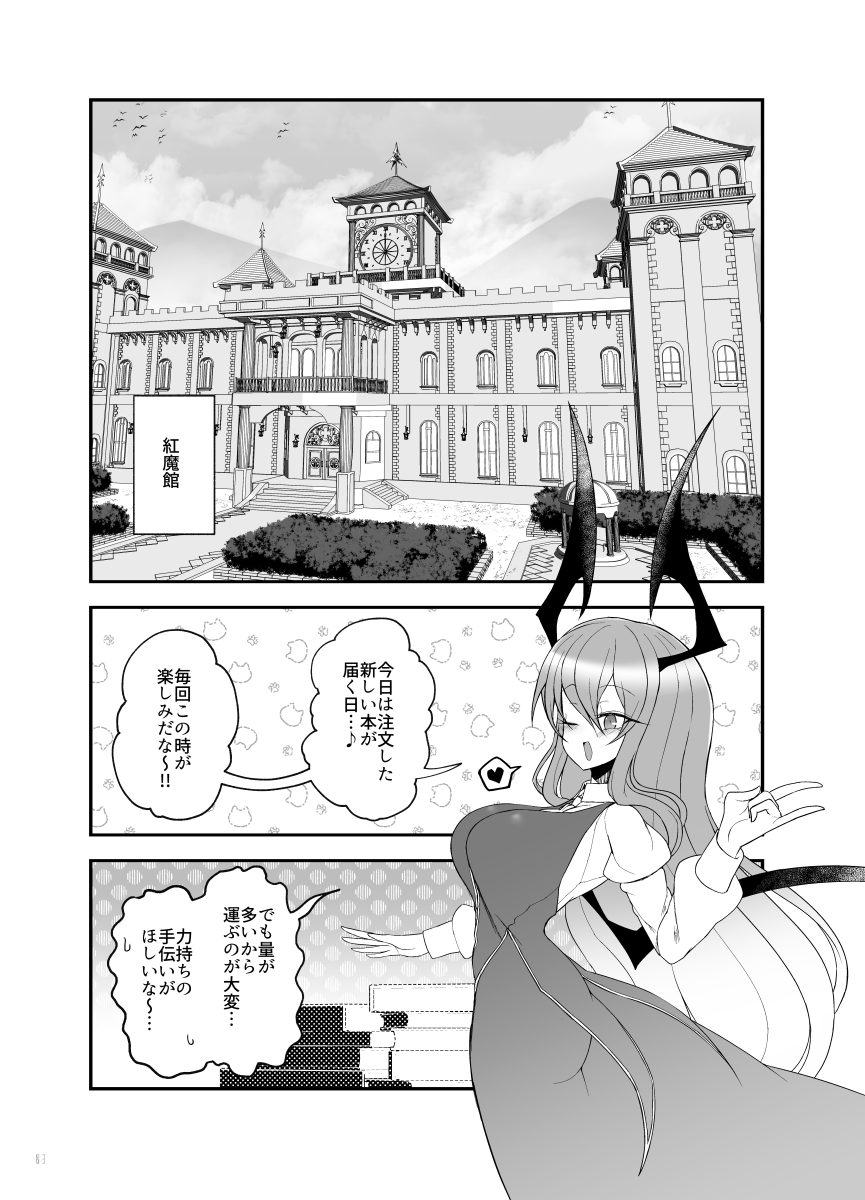 クレセント tweet media
