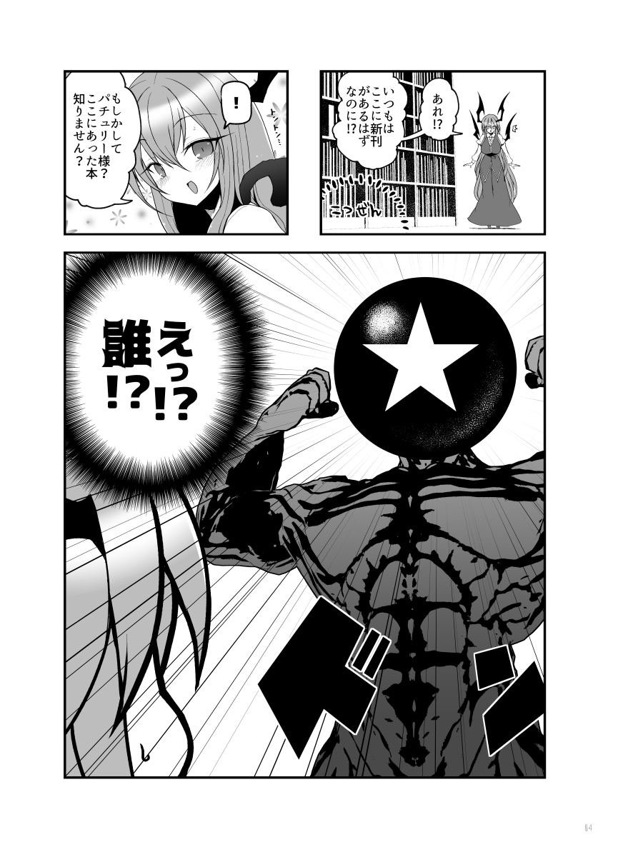 クレセント tweet media