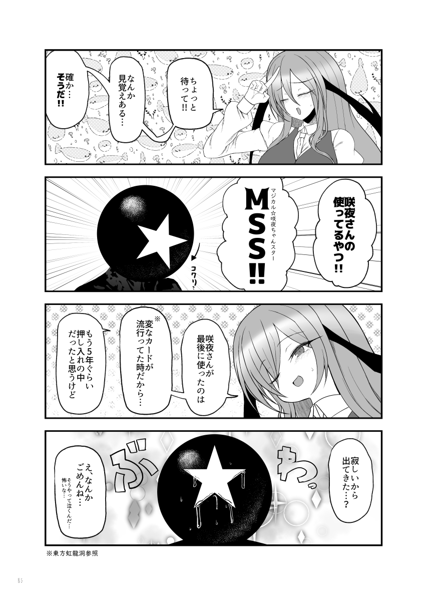 クレセント tweet media