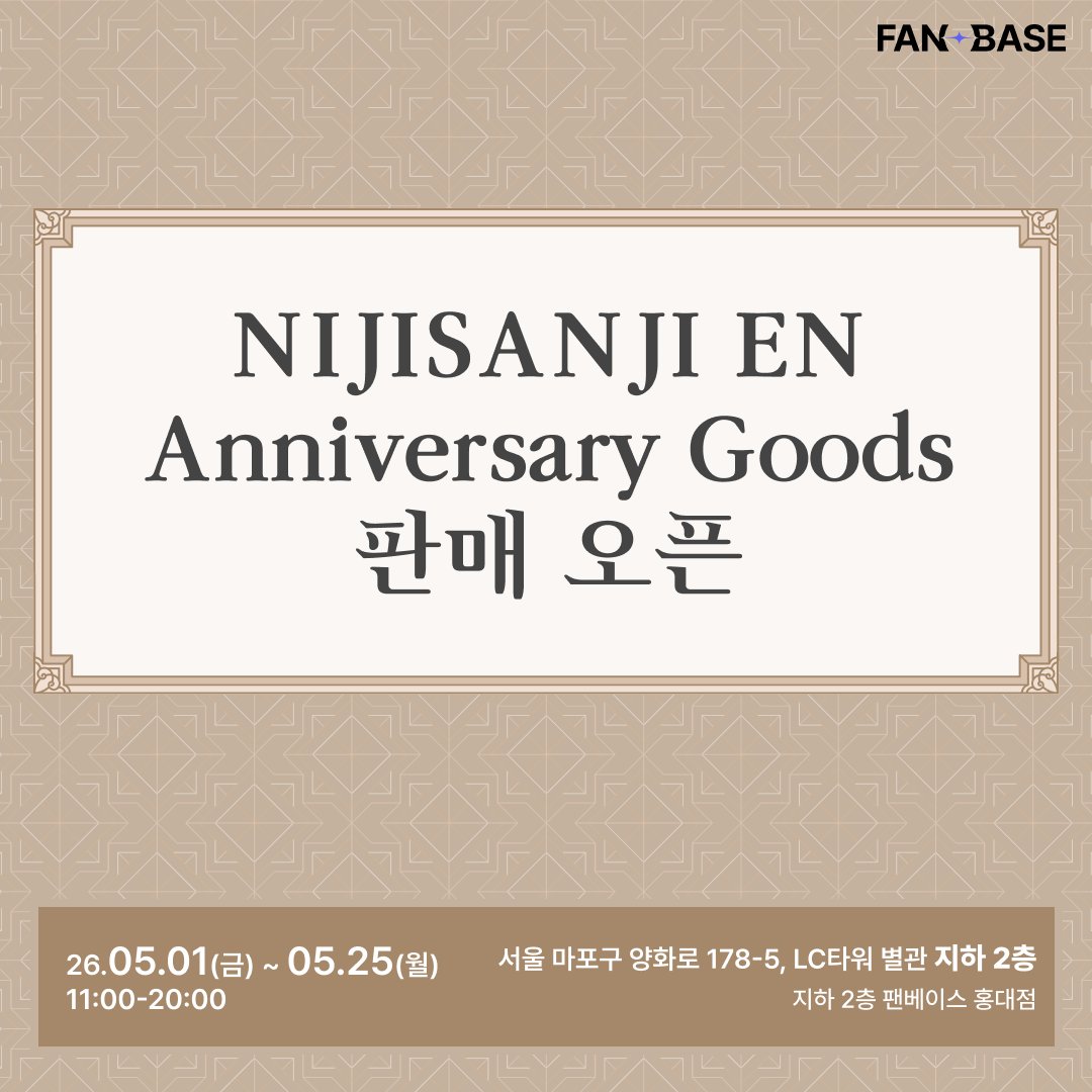 팬베이스 FANBASE tweet media
