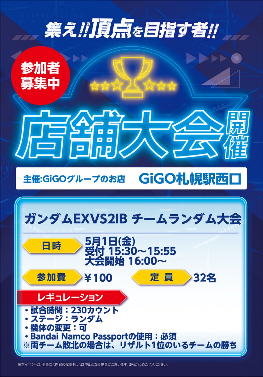 GiGO札幌駅西口 tweet media