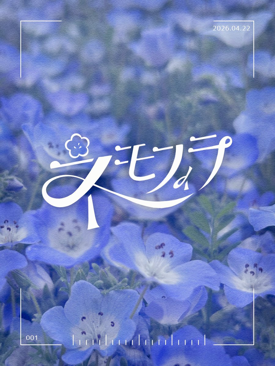 湊 tweet media