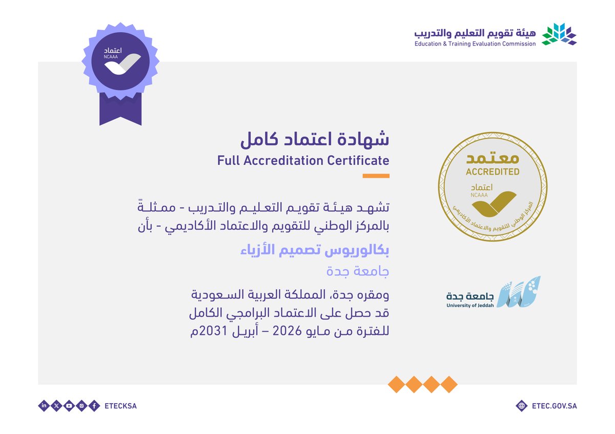EtecNcaaa's tweet photo. حصل برنامجا بكالوريوس الرسم والفنون، وبكالوريوس تصميم الأزياء، في جامعة جدة @UOfjeddah على الاعتماد البرامجي الكامل حتى أبريل 2031م.
#اعتماد_الجامعات_جودة https://t.co/hh2wnspqdf