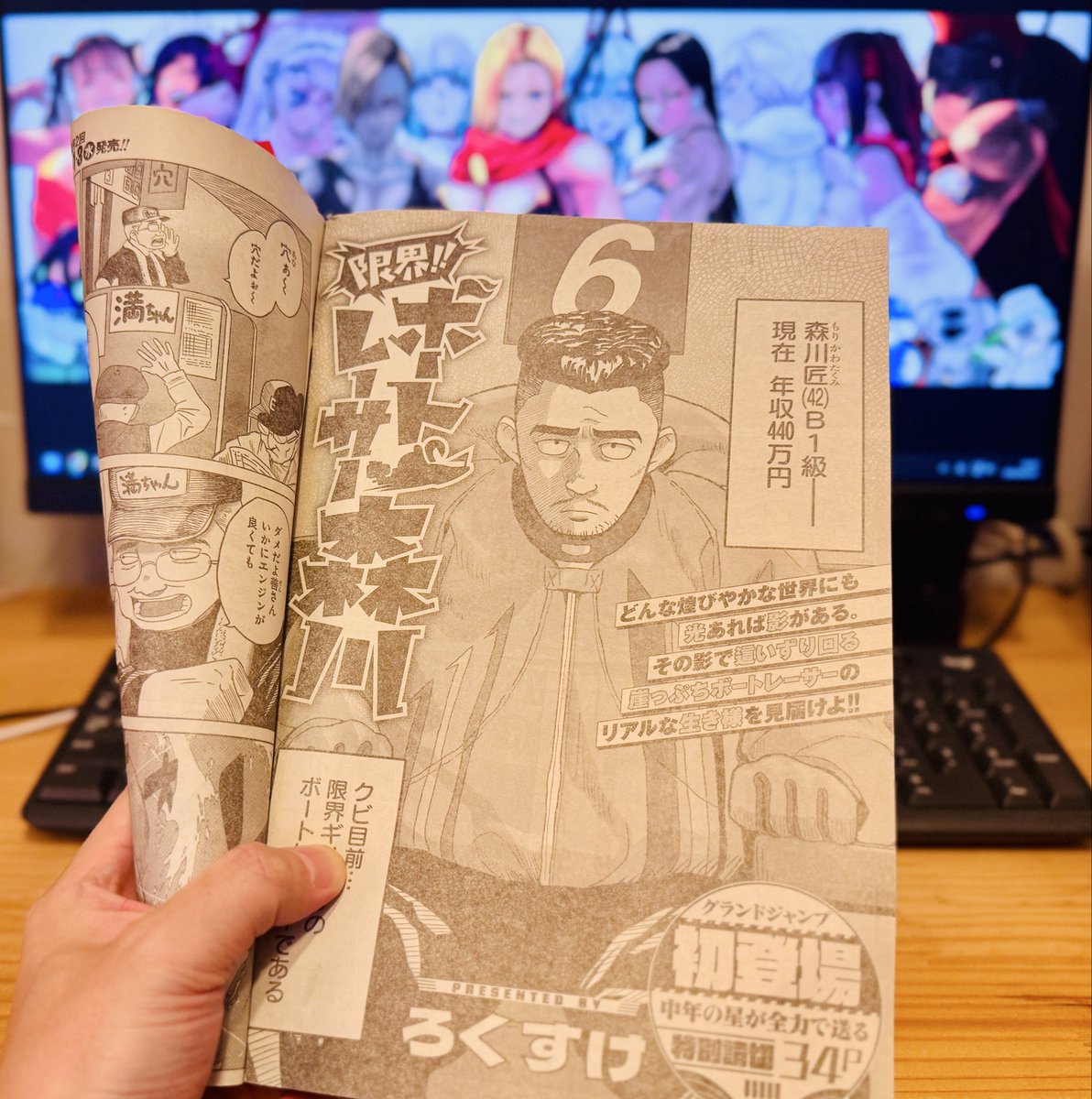 漫画家デビュー作‼️
NFTでは筋肉女子が活躍していましたが、漫画は一転してカッコいい野郎達が大活躍！！全ての登場人物がキャラが立っていて最高のデビュー作品でございマッスル💪🔥サイコー！！