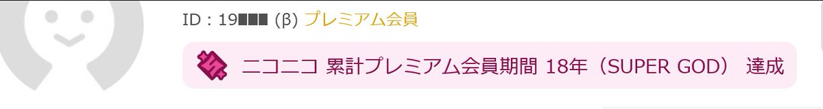 <a href="/IamSekichu/">せきちゅう</a> アカウント登録制になり、当初は人数上限があったため当日受付開始してわりとすぐに取ったと記憶してます
ほかのツイートにもありますが、アカウント登録制になり登録受け付け開始したのは2007/3/3からです