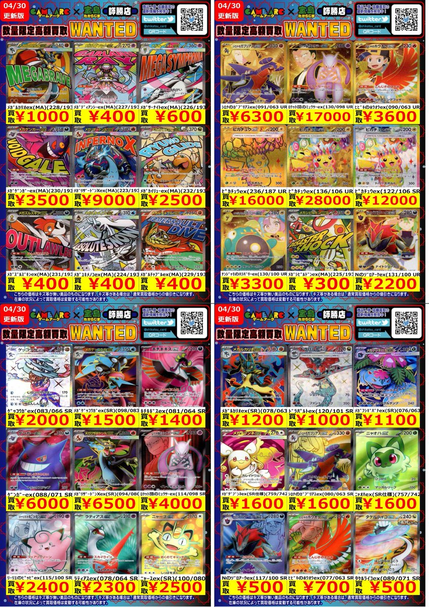 ポケカまとめ売り ポケカ高価買取① ぜひお持ち込みください‼️😆 ⚠️価格変更・買取