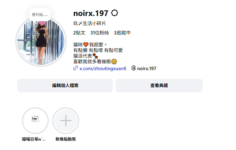 zhoutingxuan8's tweet photo. HI，新朋友 該追的還是要追
之後會關起來審核~謝謝大家歡迎大家 https://t.co/FDbnGYkXr6