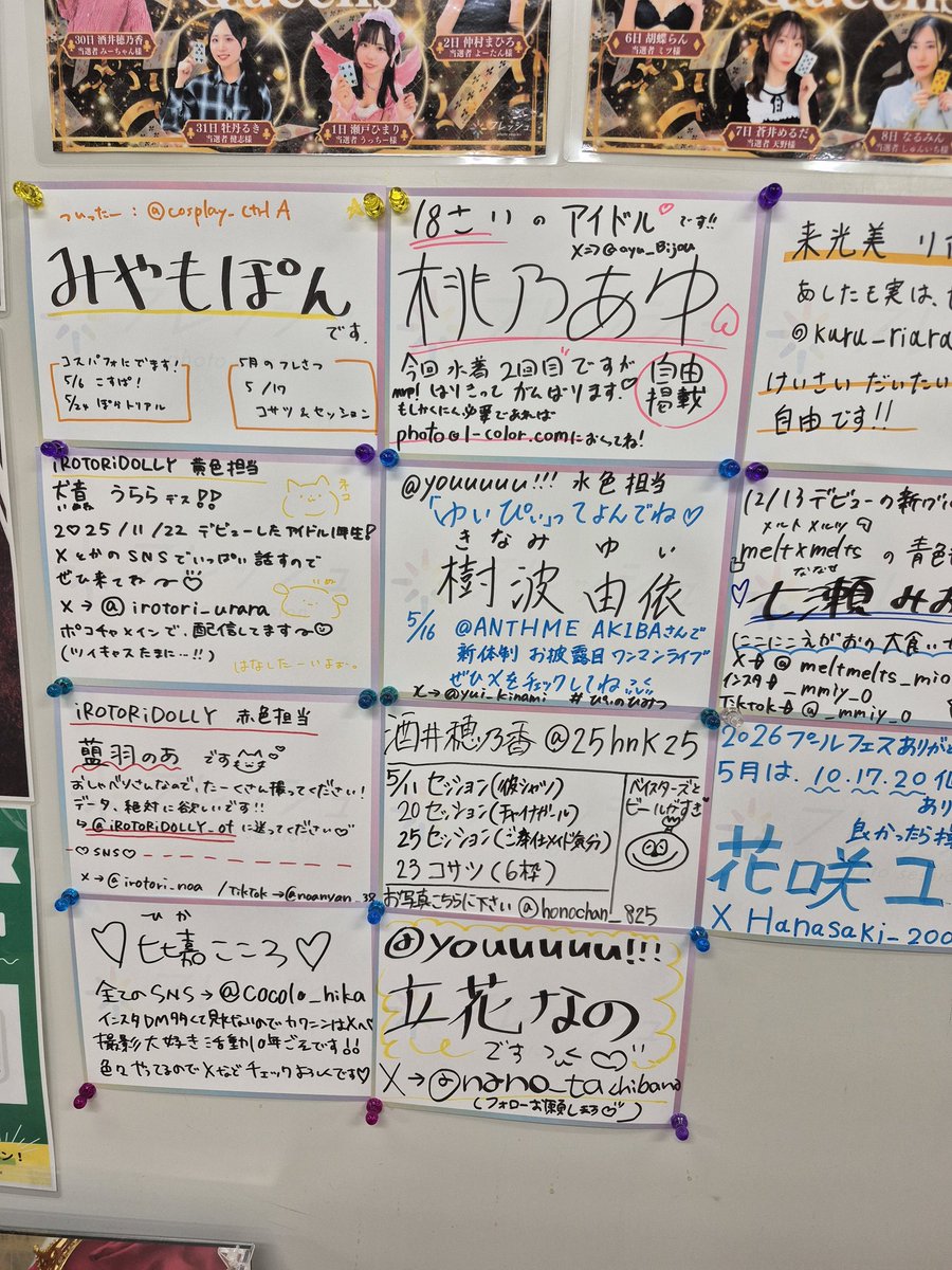 なぜか、いる、