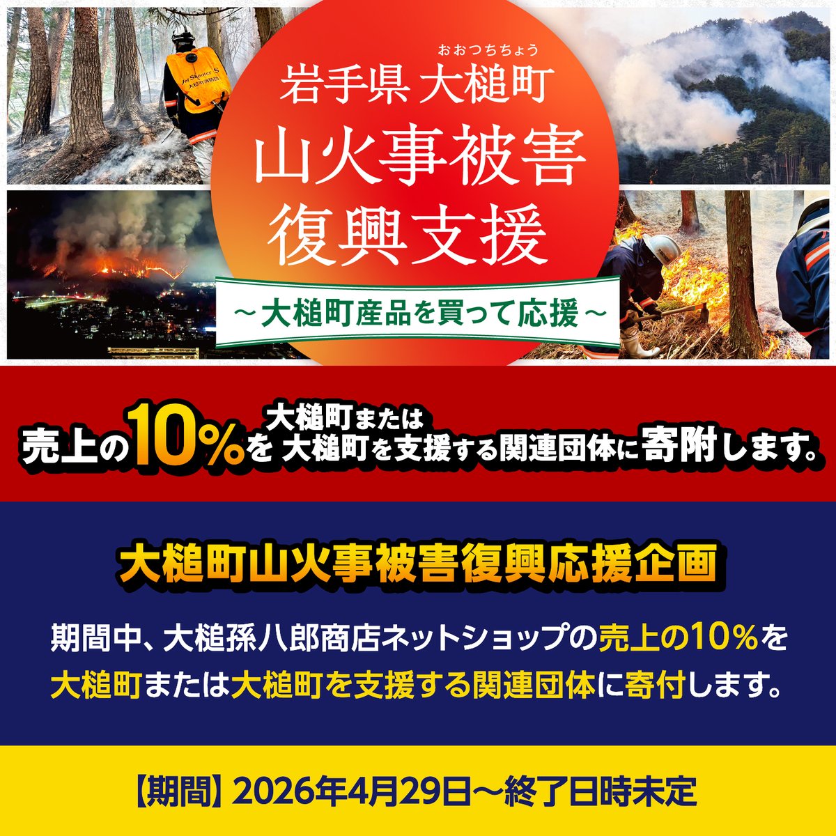 大槌町観光交流協会 tweet media