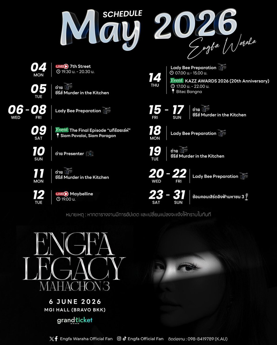 DaenpenChongch1's tweet photo. ตารางงานเดือนหน้าของคนเก่งมาแล้ว มีถ่ายซีรส์ ถ่ายภาพยนตร์ ถ่ายพรีเซนเตอร์ แถมมีงานอีกประปลายและปลายเดือนมีซ้อมคอนเสิร์ตอีก ในเดือนนั่นมีหลายอย่างที่คนเก่งต้องโฟกัส ปลาสวายจะคอยเป็นกำลังใจให้นะคะพี่ฟ้า รอชมผลงานที่จะฉายน้า 😊🤍🐠💪

ENGFA ABSOLUTE QUEEN30
#อิงฟ้ามหาชน #EngfaWaraha https://t.co/u0lL4IW4EL