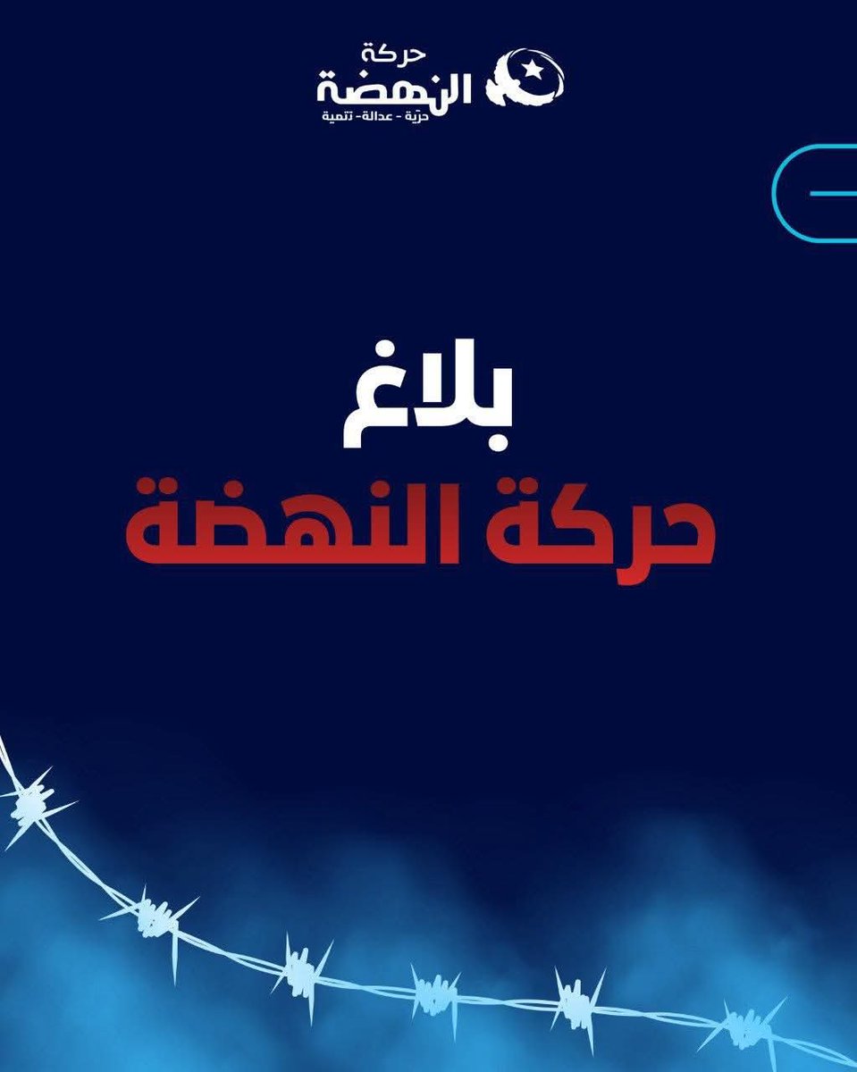 Rached Ghannouchi tweet media