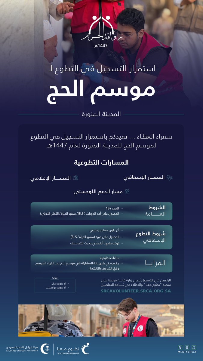 تطوع معنا tweet media