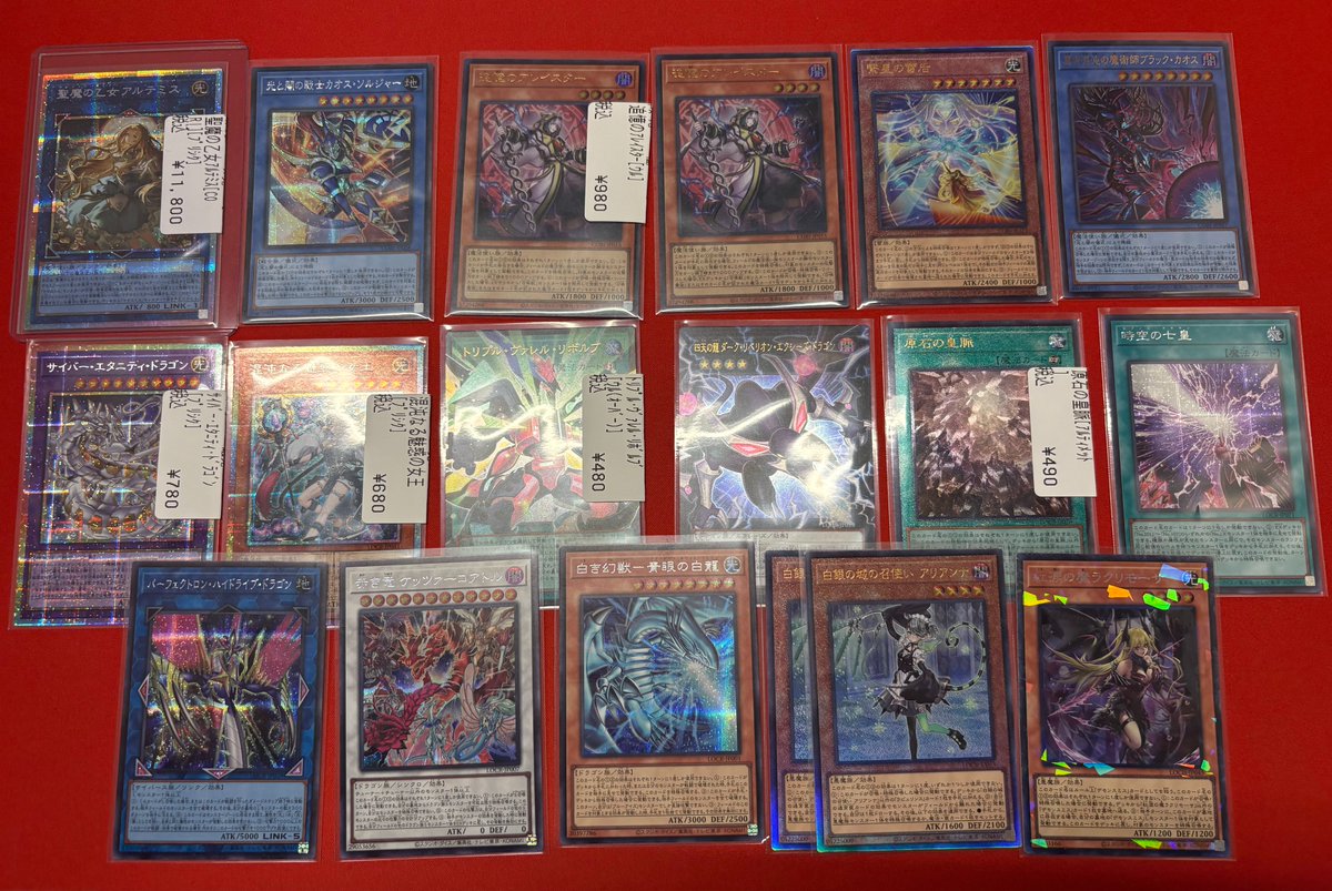 販売情報】 #遊戯王 より □聖魔の乙女アルテミス【プリズマティック