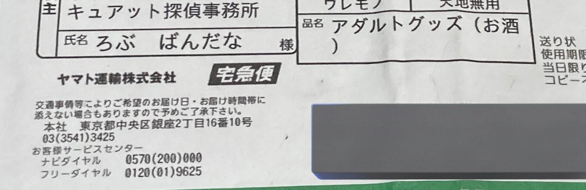 Post by ﾏｯ on X: これは一体…？