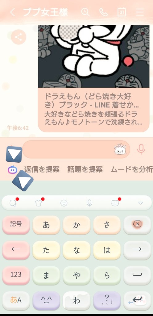 minton85JP's tweet image. お前、消す方法。すぎる。

このAI返信？みたいなの消せないのかー！！

 #LINE