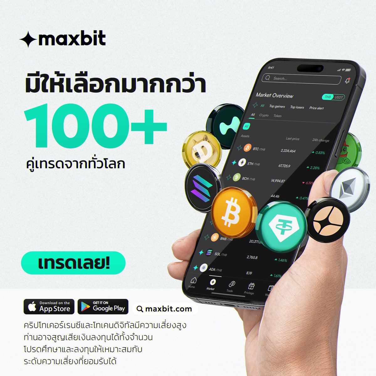 Maxbit 🛡️ tweet media