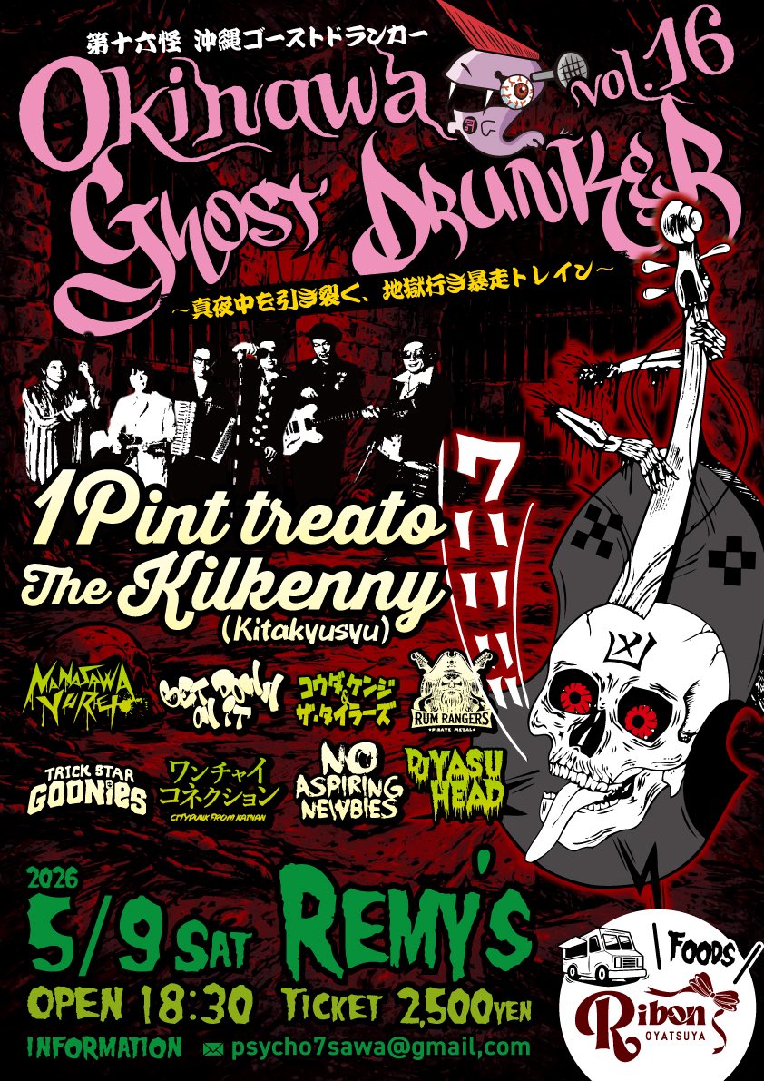 nanasawayurei's tweet photo. 5/9 sat  Remy's
第十六怪 沖縄GHOST DRUNKER
北九州からラスティックバンド、1pint treato the kilkennyを迎えて開催👻
何卒‼︎👻

フライヤーの棺桶君は、
ドラムのK5画伯が描きました‼︎
かわいー https://t.co/gGaOXTbeRW