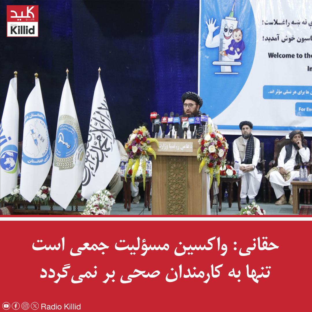 Radio Killid - رادیو کلید tweet media