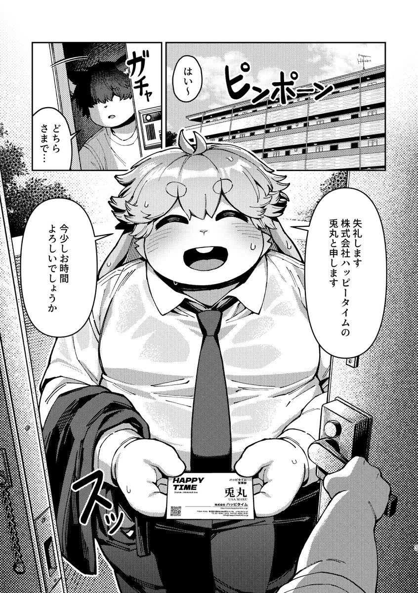 SSu ( しゅう ) ブースト!【A-7】 tweet media