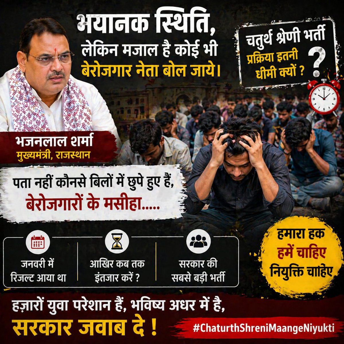 चतुर्थ श्रेणी कर्मचारी यूनियन राजस्थान 🔥 tweet media