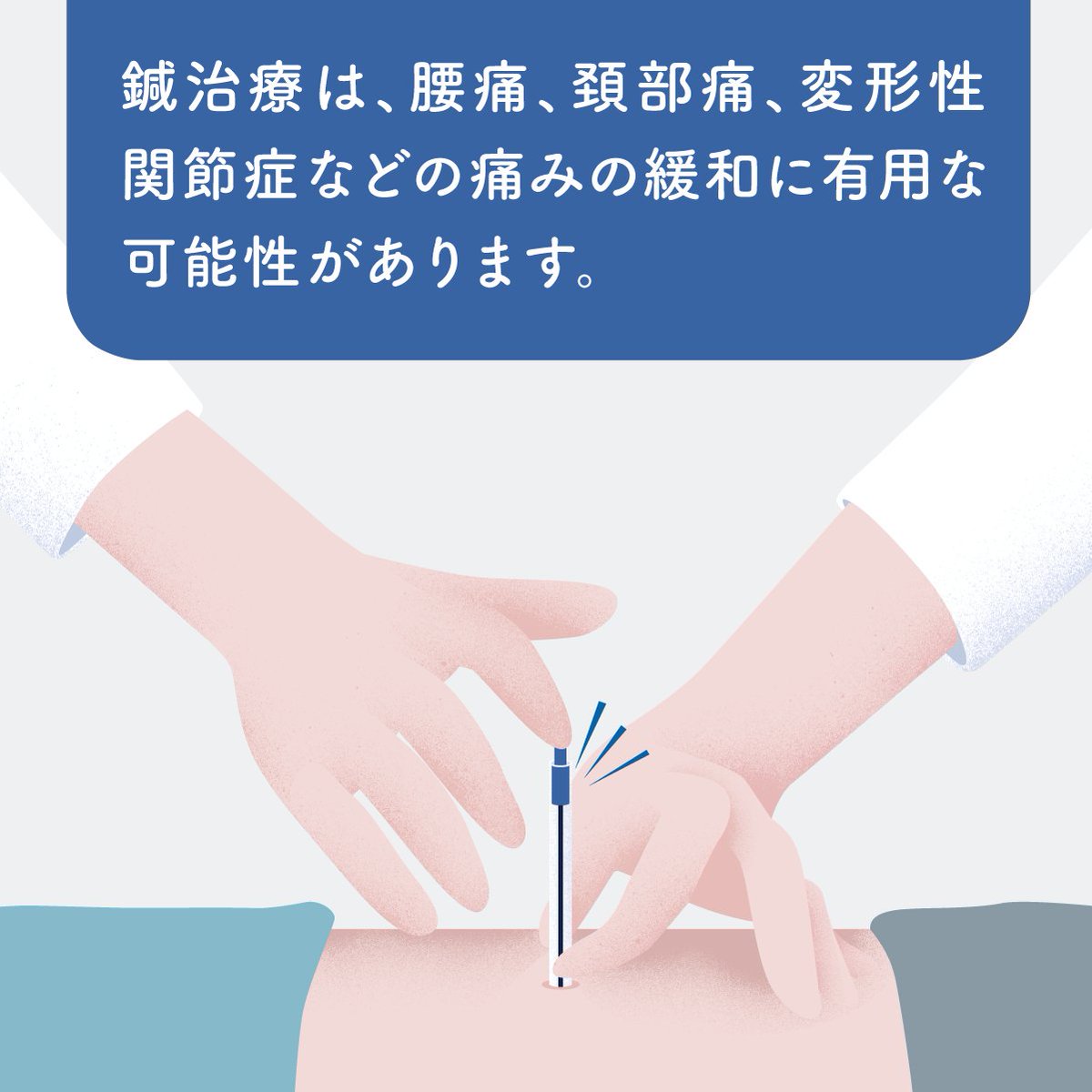 厚生労働省「統合医療」情報発信サイト［eJIM］ tweet media