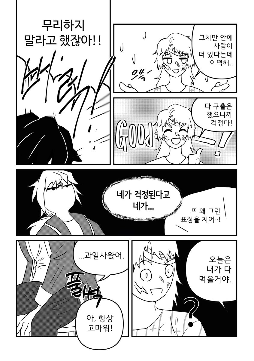 포근포근한 쿤만두 tweet media