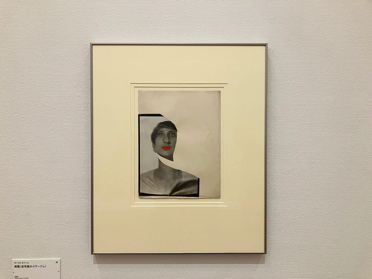 「拡大するシュルレアリスム」（東京オペラシティ アートギャラリー）レポート
tokyoartbeat.com/articles/-/sur…

ダリやマグリットら国内の名品が一挙集結。広告・ファッション・インテリアへの「拡大」にも焦点を当て、新たなシュルレアリスム像の提示を試みる
