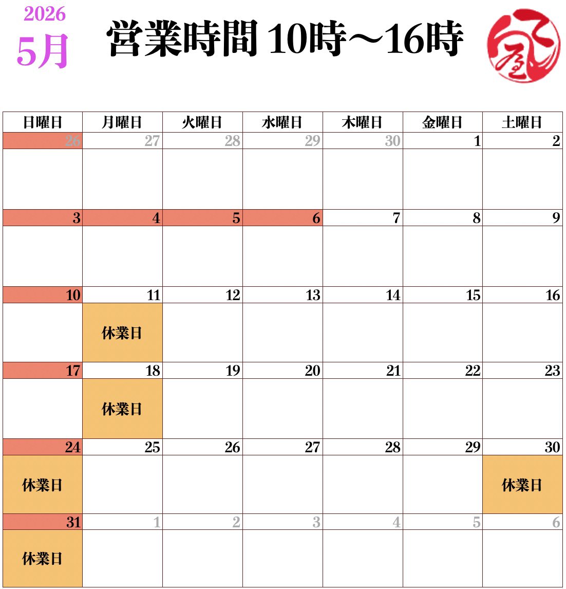 tenyatwi's tweet photo. 【５月 営業日のお知らせ】 https://t.co/BSjsdoBEo5