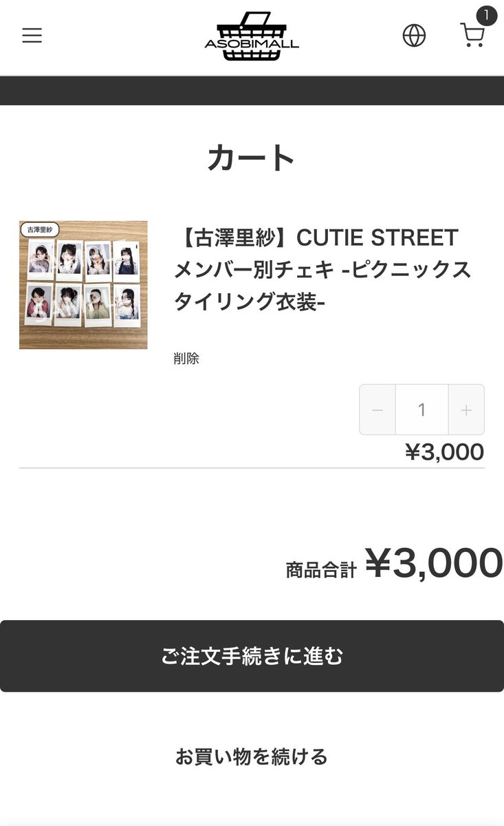 愛紗 tweet media