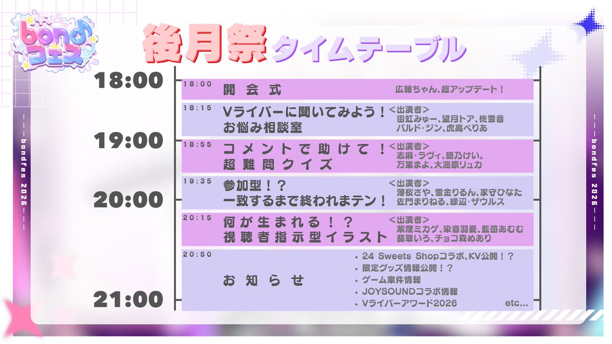 圧倒的 bond 広報部 / PR tweet media