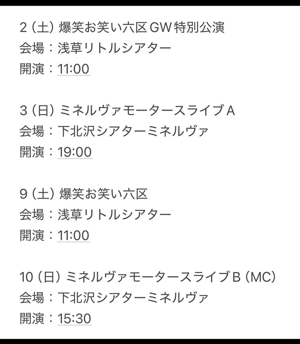 inuinu888's tweet photo. 🗓️5月のライブ予定🗓️
お待ちしてます🎈 https://t.co/GjKzjUjSz2
