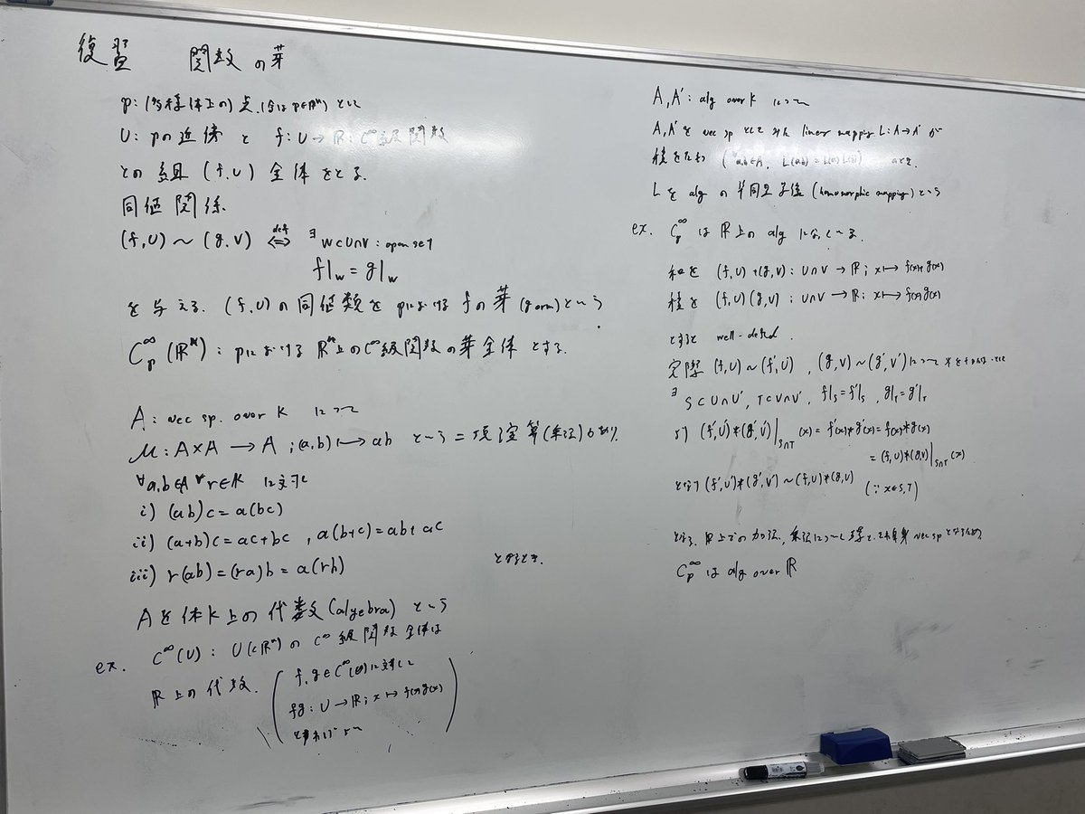 立教大学数学研究会 tweet media